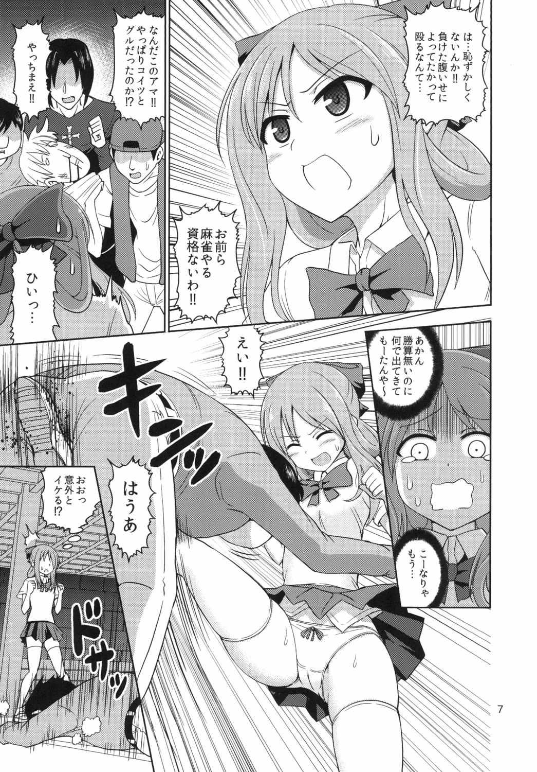 Sextoy Boujoku no Bishoujo Janshi - Saki Massive - Page 6