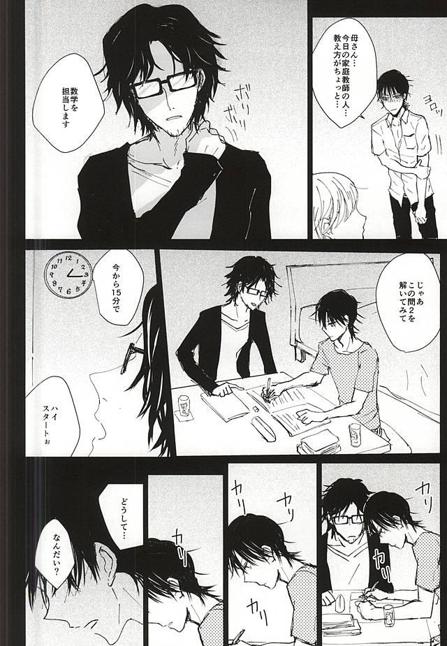 Real Couple Kateikyoushi to xxx - Yowamushi pedal Humiliation - Page 8