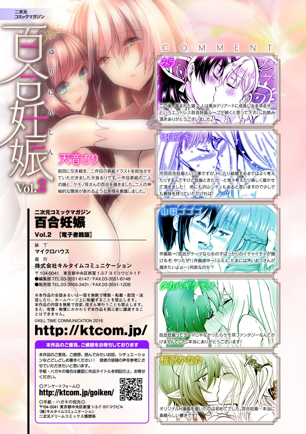 Naked Women Fucking 2D Comic Magazine Yuri Ninshin Vol. 2 Perra - Page 117