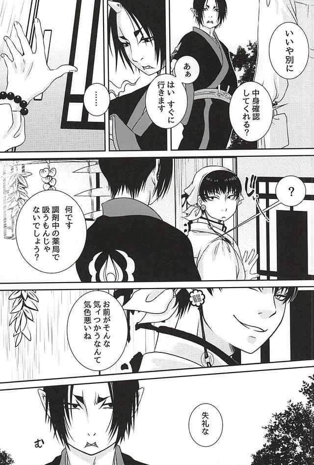 Sperm Kemuri - Hoozuki no reitetsu Rough Sex - Page 4