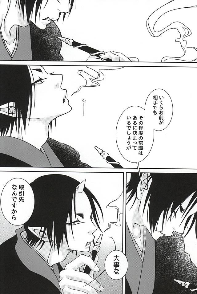 Cheating Kemuri - Hoozuki no reitetsu Sextoys - Page 5