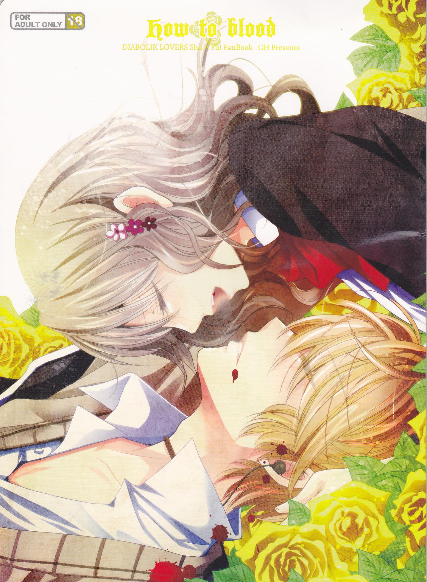 Free Amateur How to Blood - Diabolik lovers Indoor - Page 1