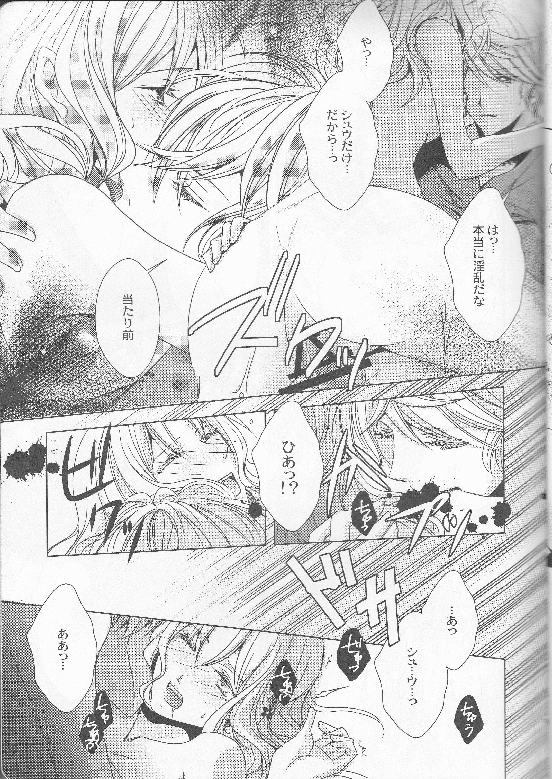 Penetration How to Blood - Diabolik lovers Muscle - Page 11