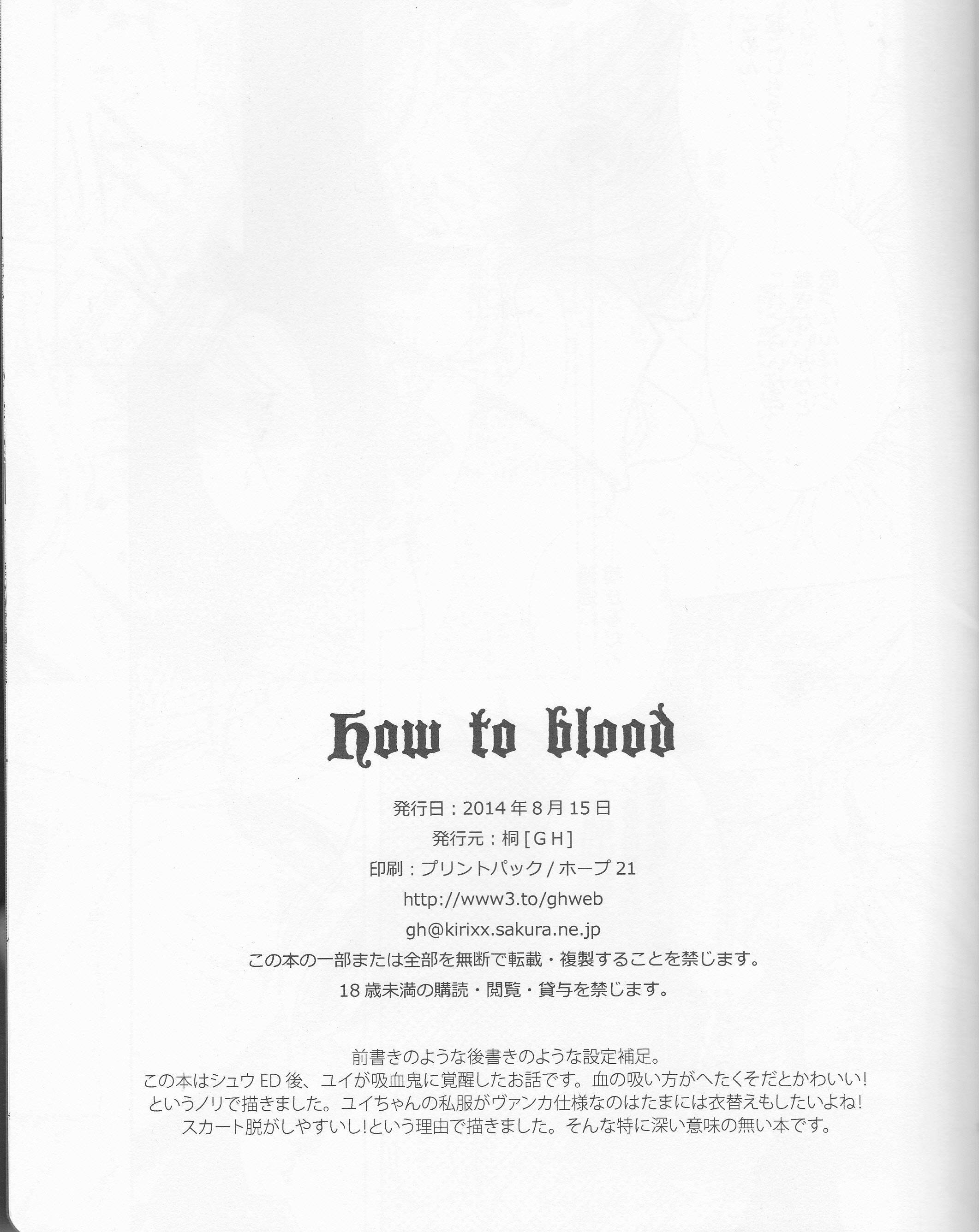 How to Blood 15