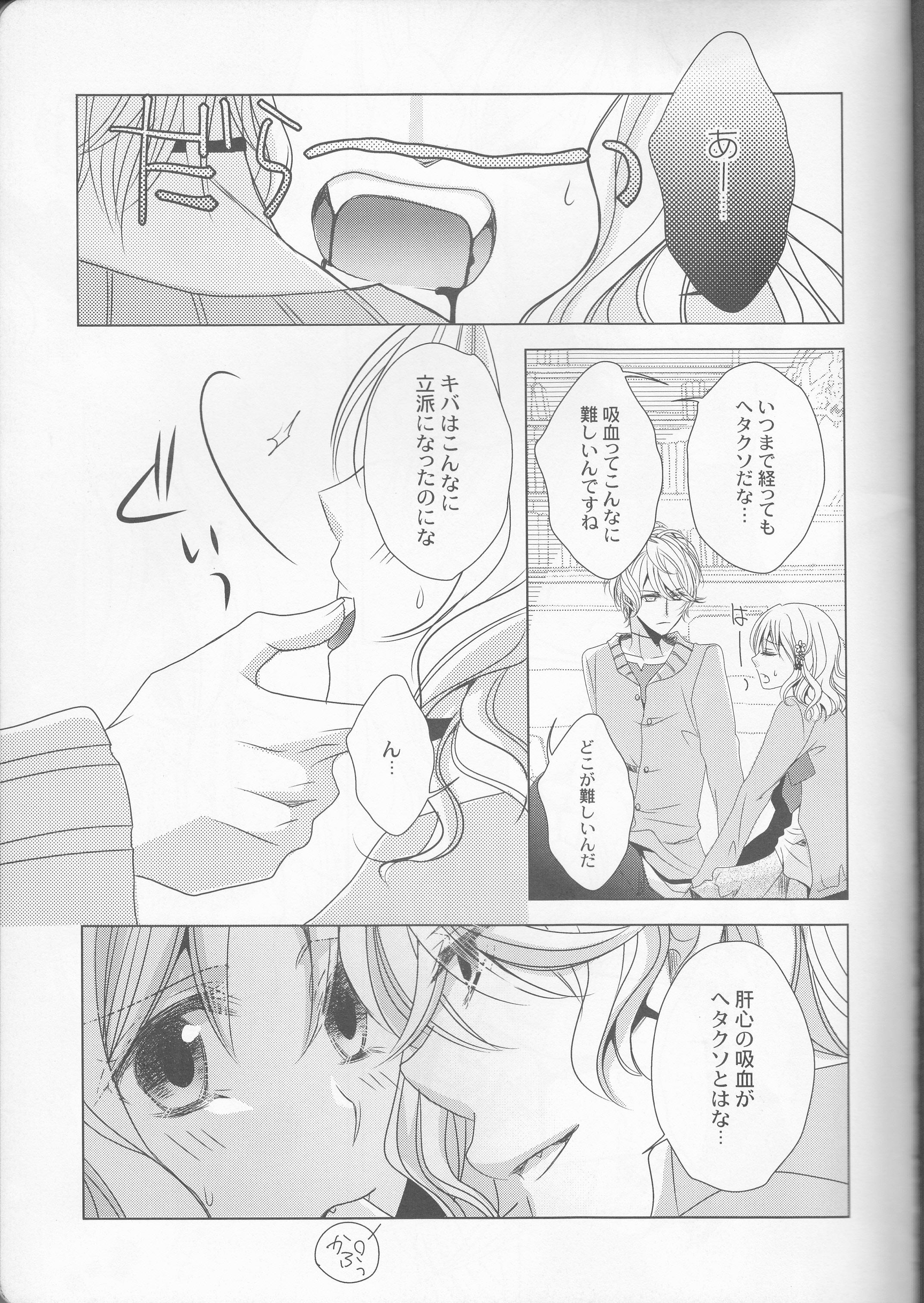 Free Amateur How to Blood - Diabolik lovers Indoor - Page 5