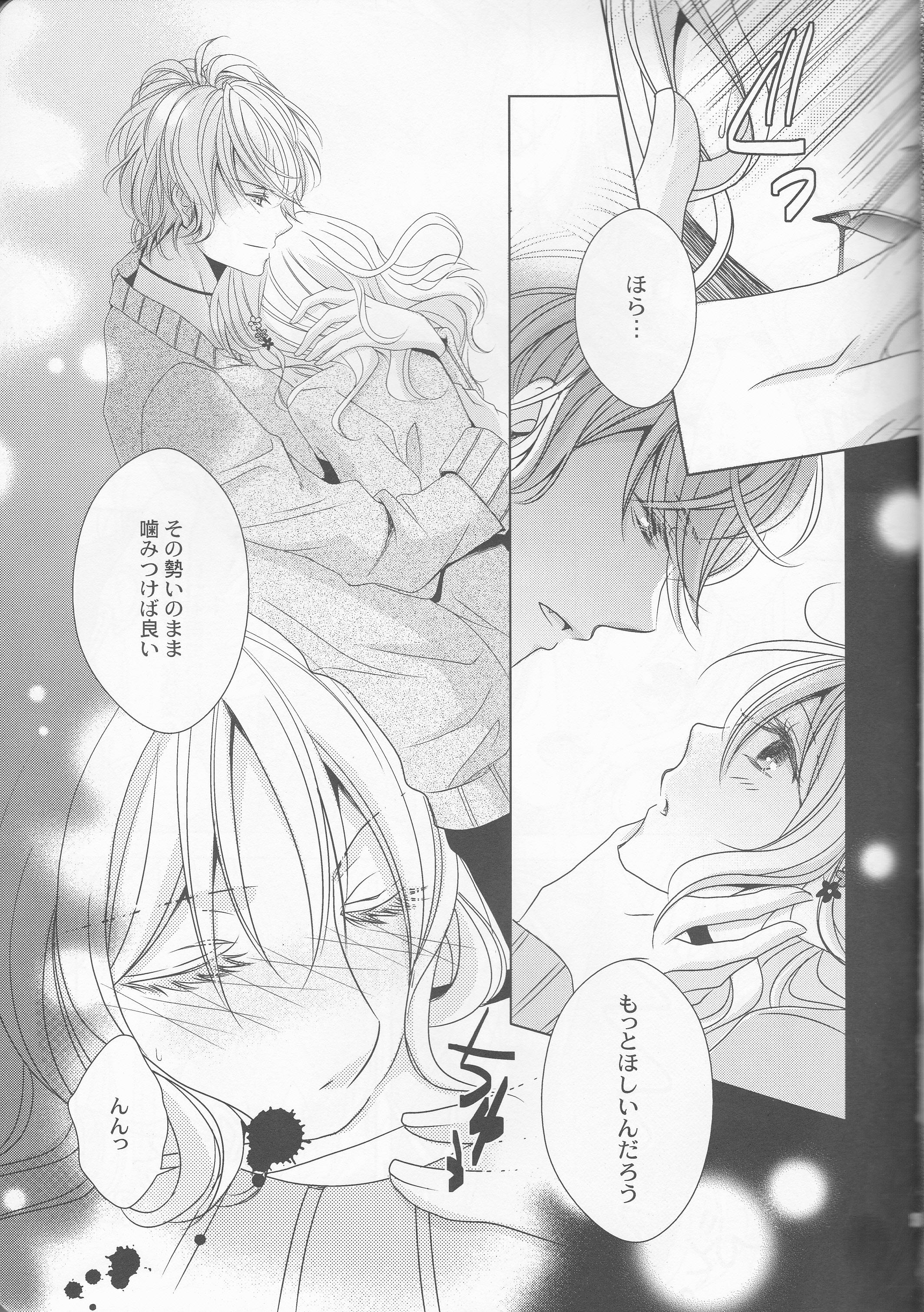 Free Amateur How to Blood - Diabolik lovers Indoor - Page 7