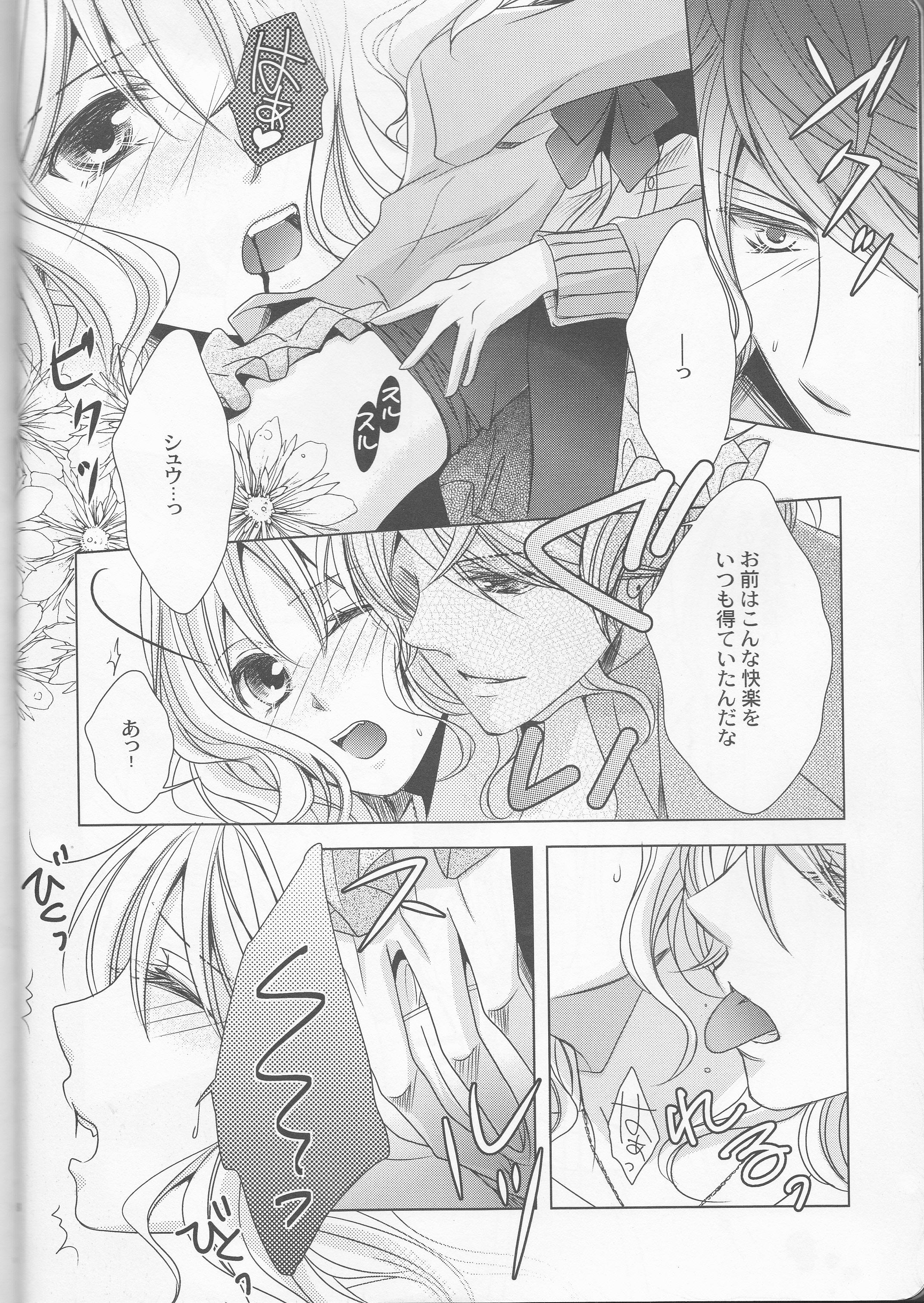 Penetration How to Blood - Diabolik lovers Muscle - Page 8