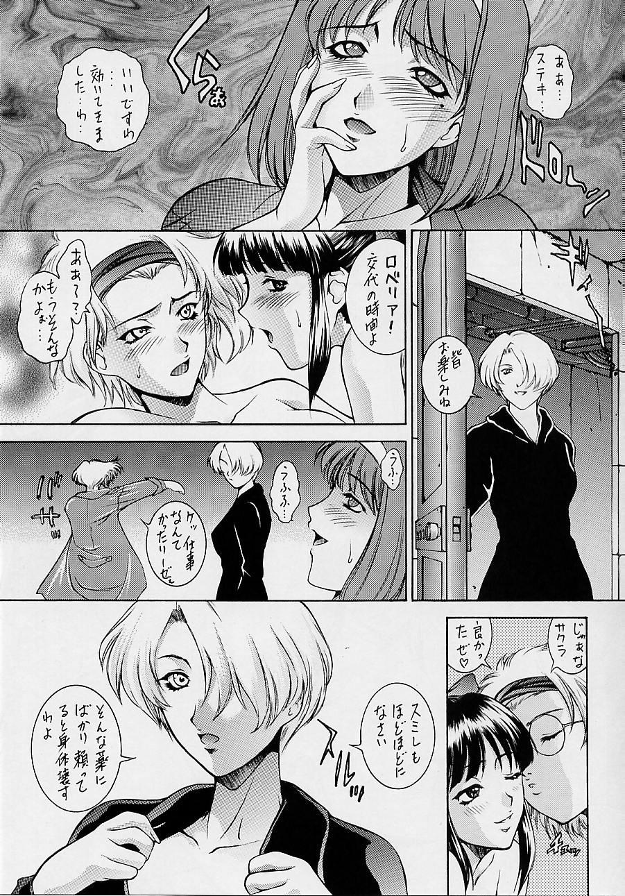 Exgf Happy Go Lucky 11 - Sakura taisen Big breasts - Page 10