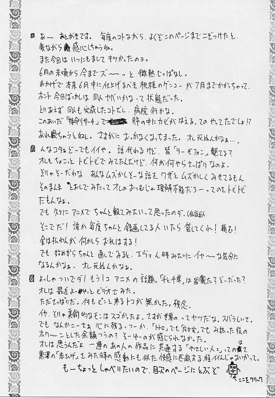 Urine Happy Go Lucky 11 - Sakura taisen Newbie - Page 32