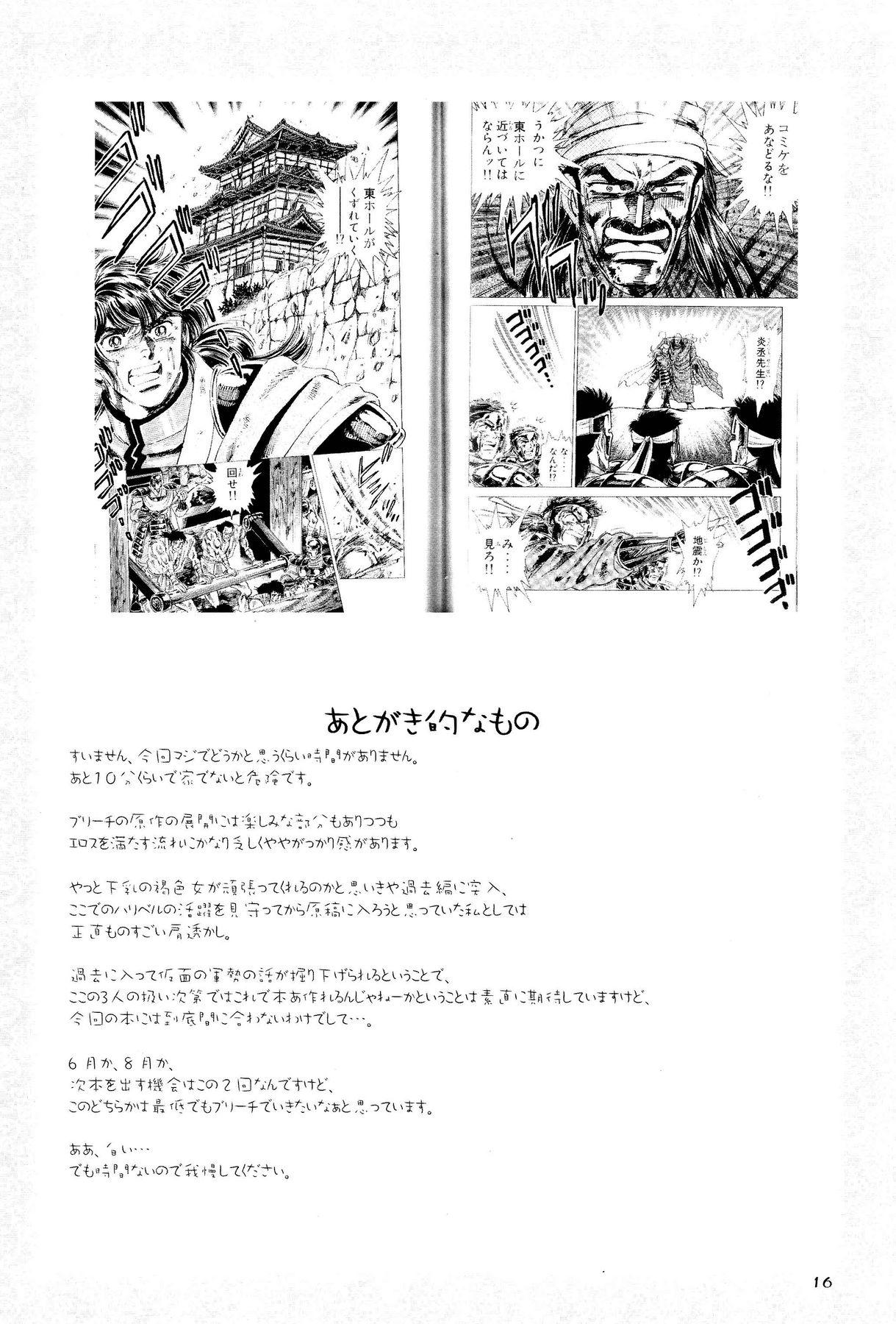 Naturaltits H-Sen vol. 20 - Bleach Gay Cut - Page 15