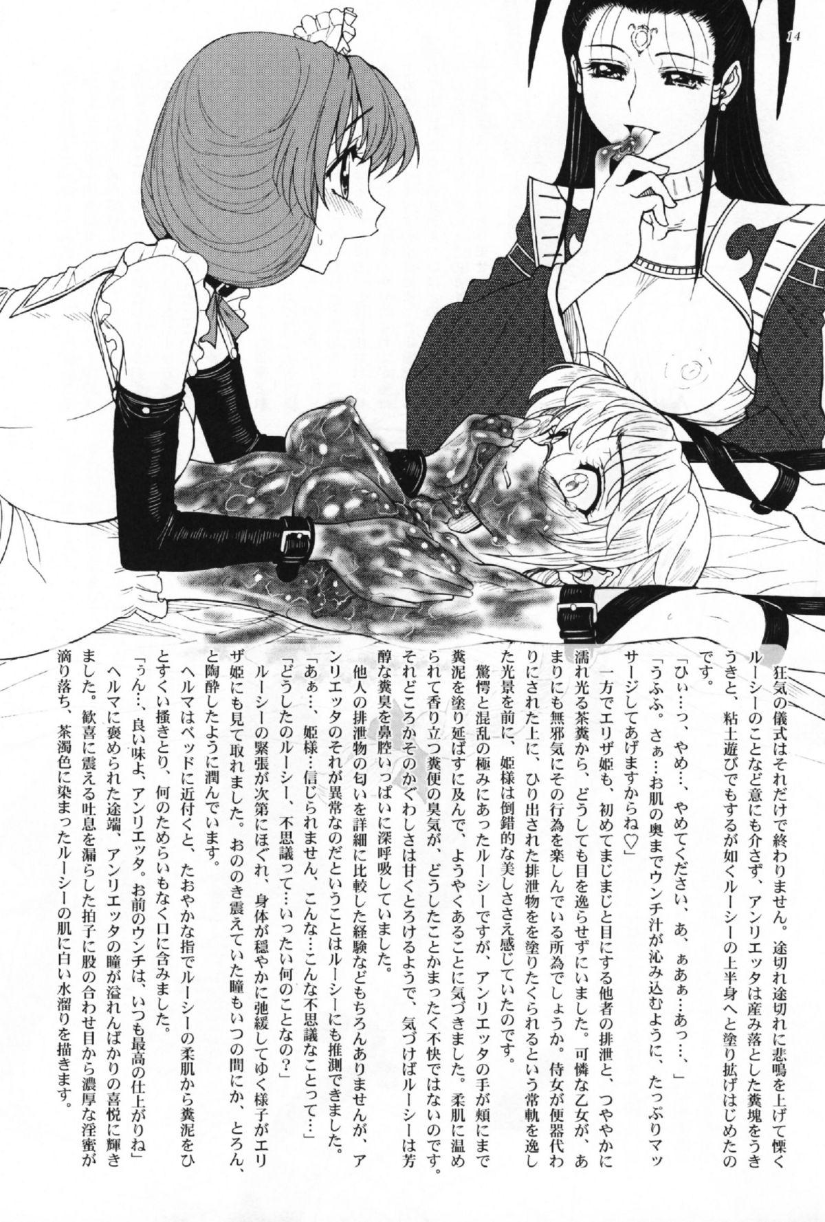 (ABC 5) [Jam Kingdom (Jam Ouji)] Hime-sama no Atarashii Biyouhou Joukan - Filthy Tales Vol. 1 11