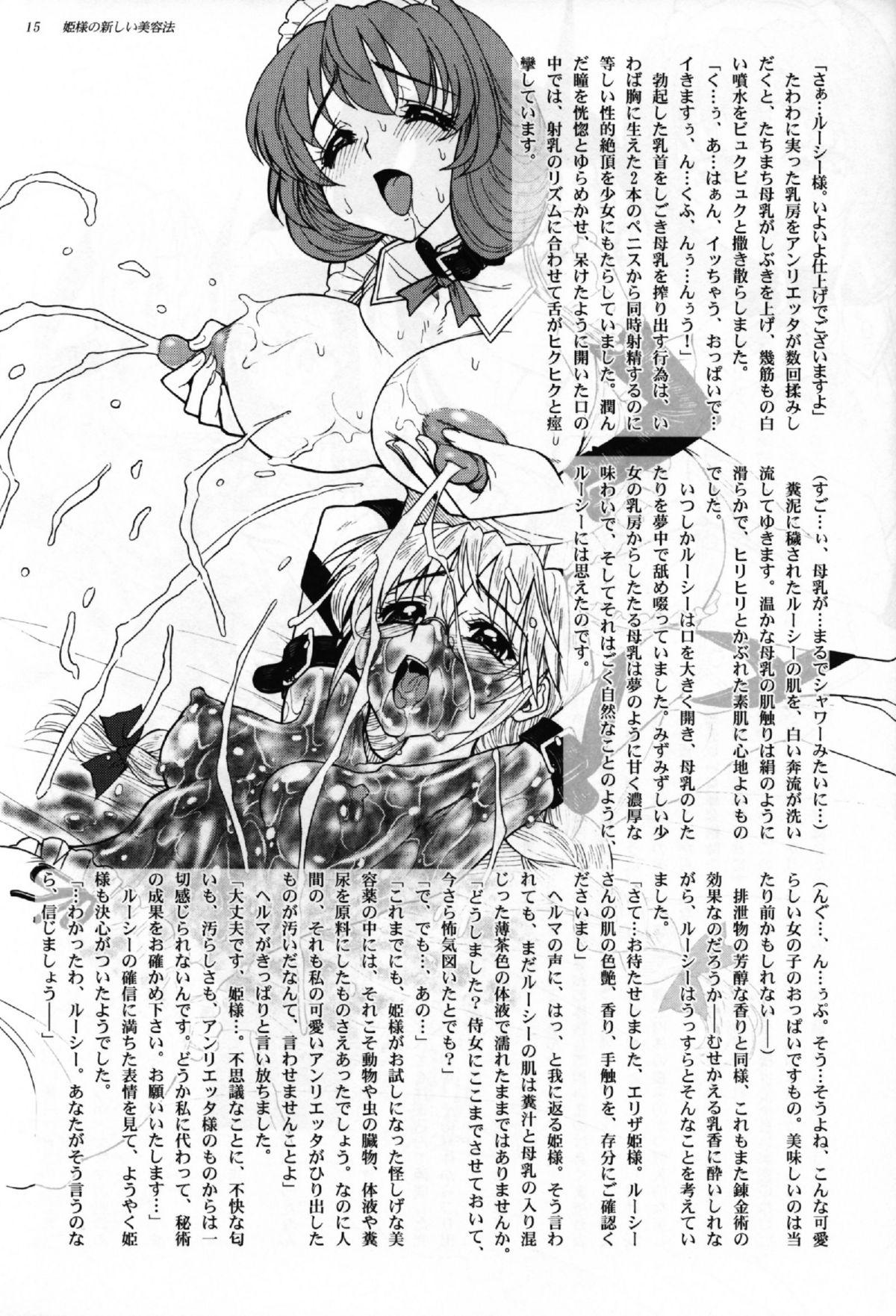 (ABC 5) [Jam Kingdom (Jam Ouji)] Hime-sama no Atarashii Biyouhou Joukan - Filthy Tales Vol. 1 12