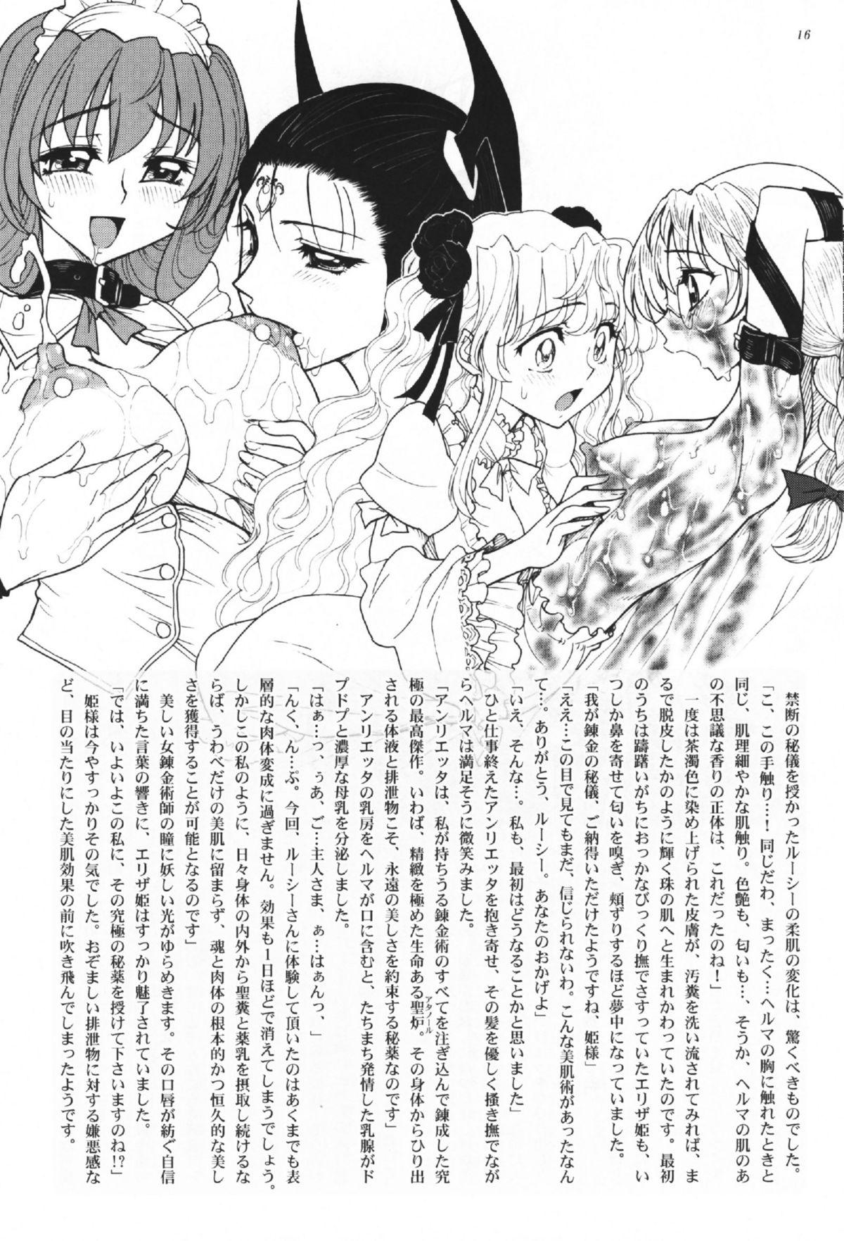 (ABC 5) [Jam Kingdom (Jam Ouji)] Hime-sama no Atarashii Biyouhou Joukan - Filthy Tales Vol. 1 13