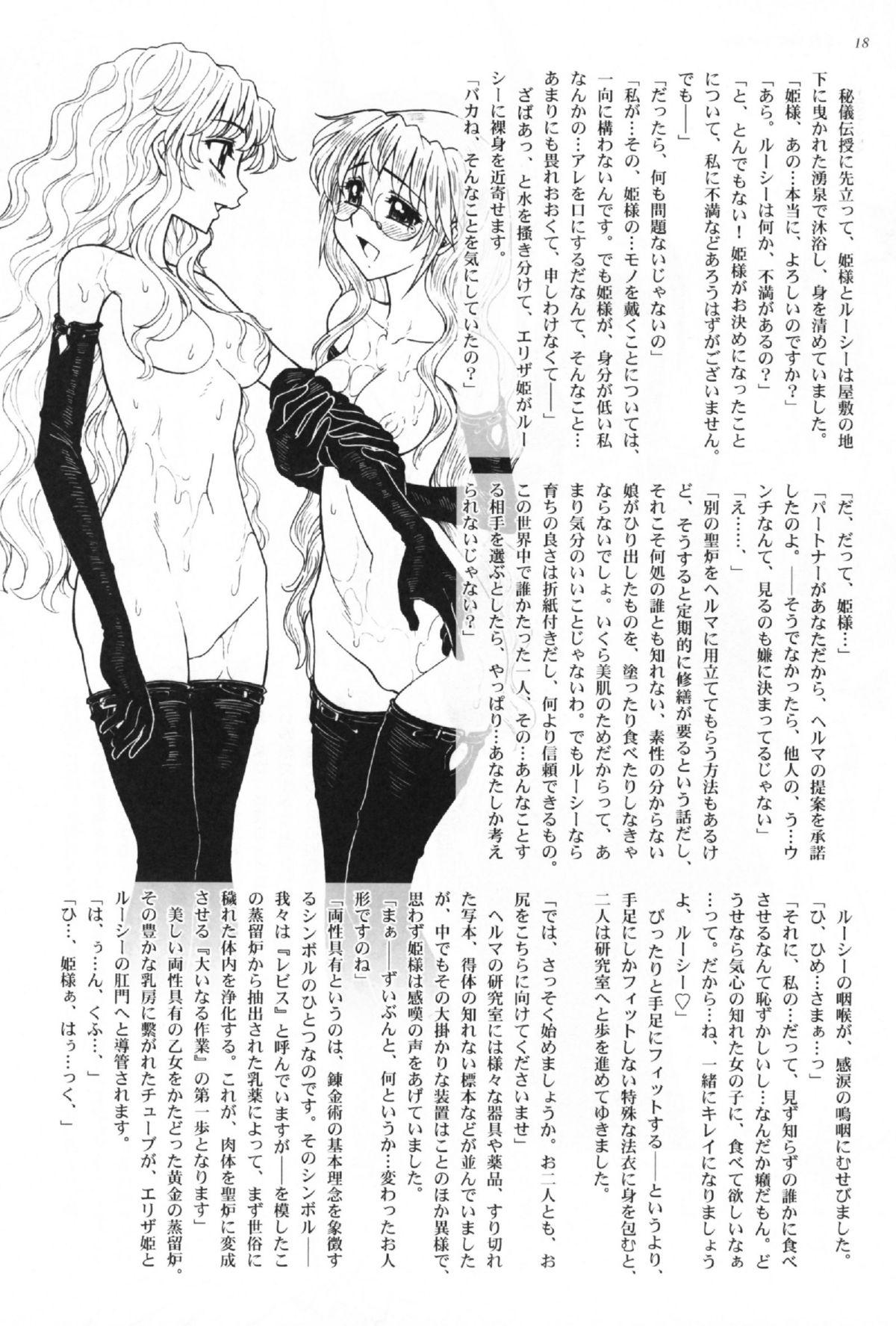 (ABC 5) [Jam Kingdom (Jam Ouji)] Hime-sama no Atarashii Biyouhou Joukan - Filthy Tales Vol. 1 15