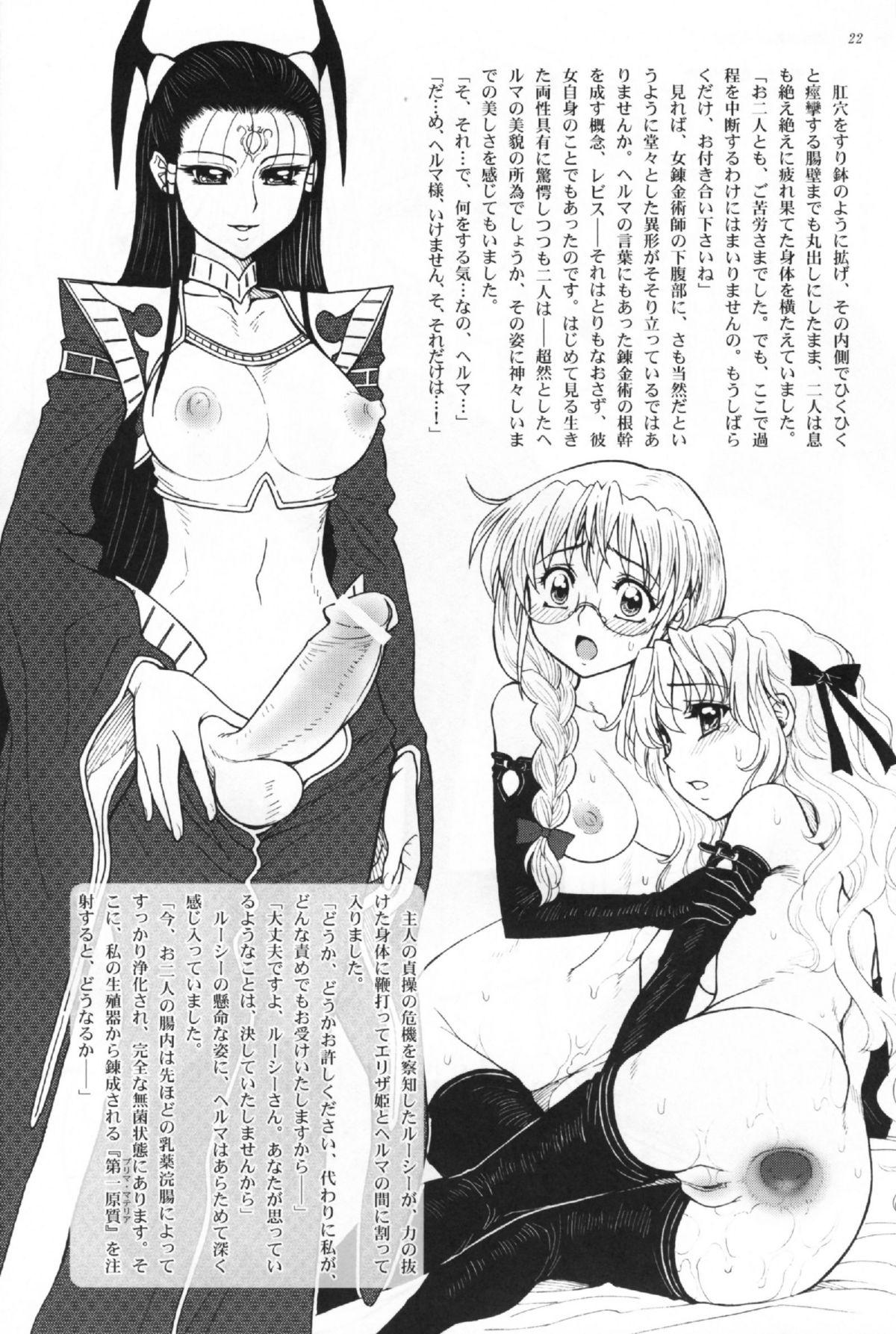 (ABC 5) [Jam Kingdom (Jam Ouji)] Hime-sama no Atarashii Biyouhou Joukan - Filthy Tales Vol. 1 19