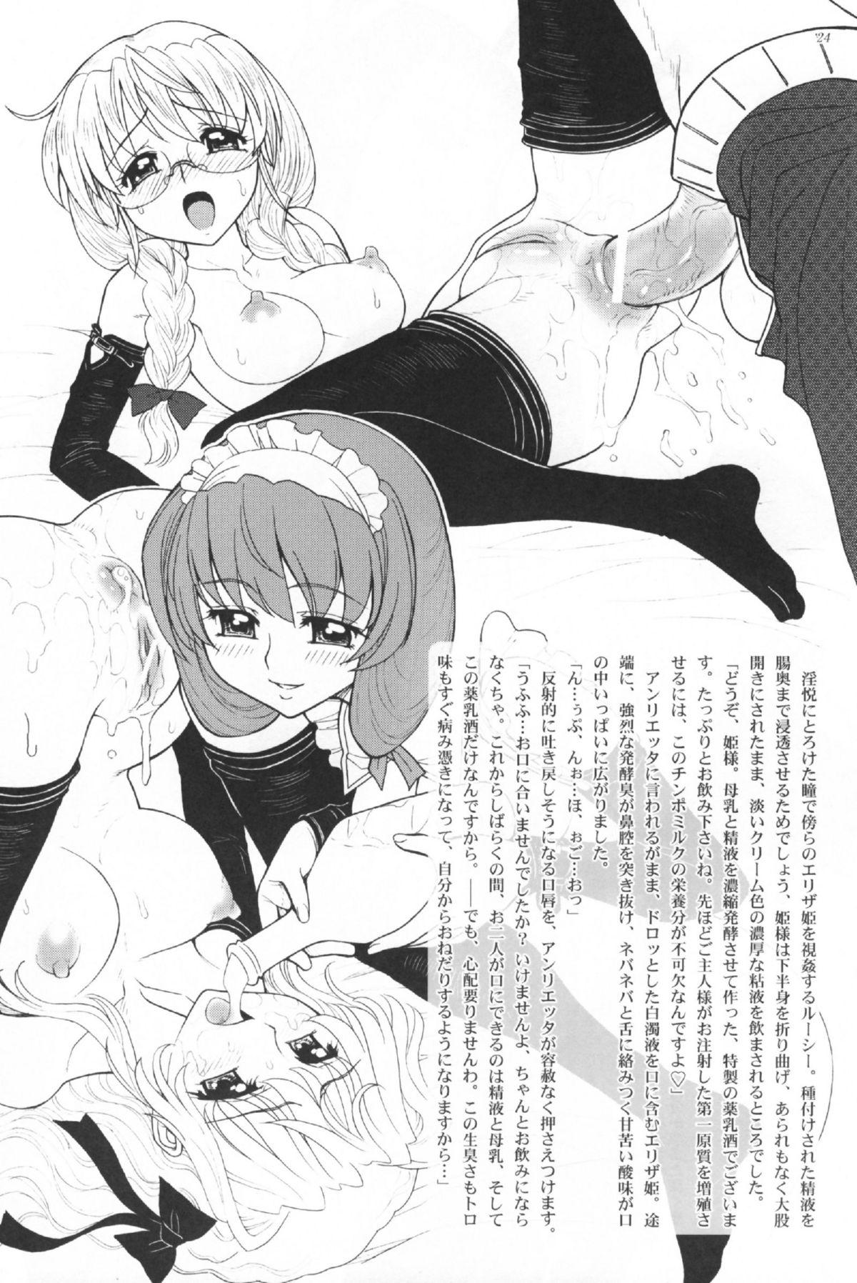 (ABC 5) [Jam Kingdom (Jam Ouji)] Hime-sama no Atarashii Biyouhou Joukan - Filthy Tales Vol. 1 21