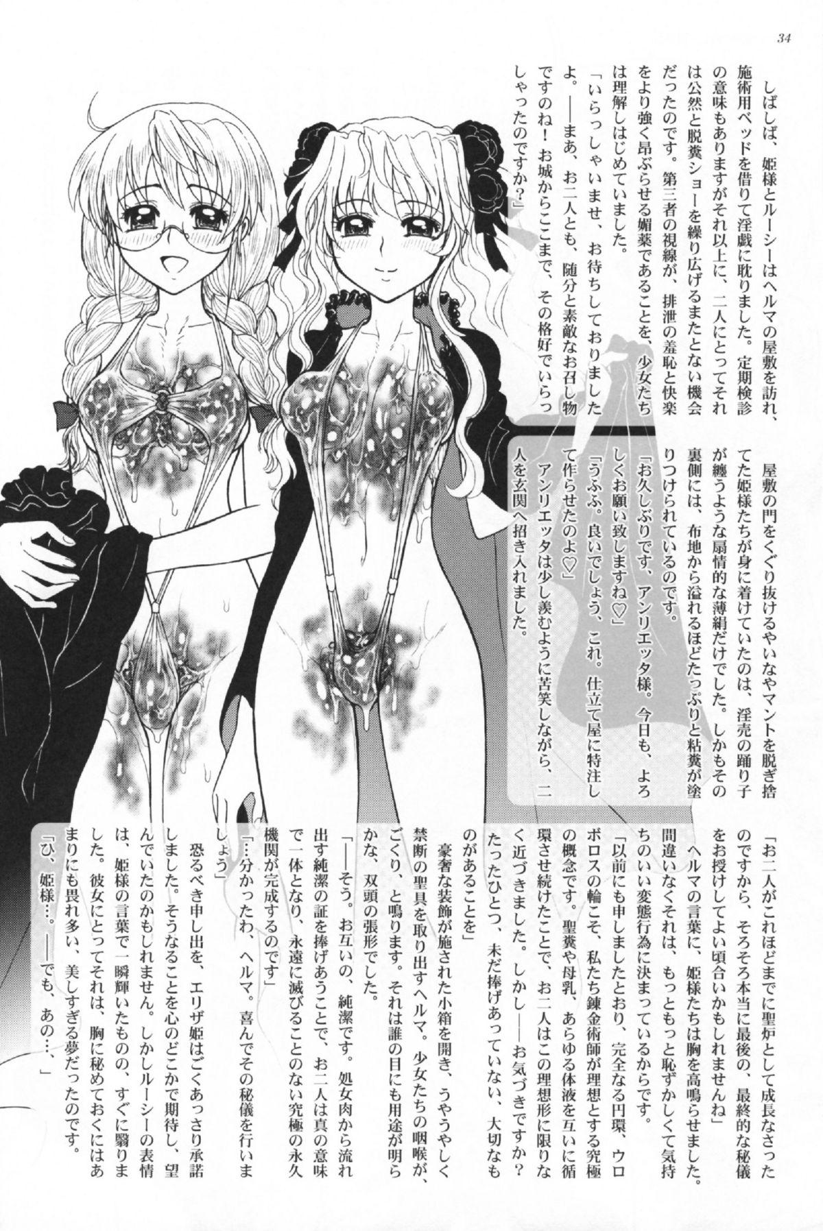 (ABC 5) [Jam Kingdom (Jam Ouji)] Hime-sama no Atarashii Biyouhou Joukan - Filthy Tales Vol. 1 30