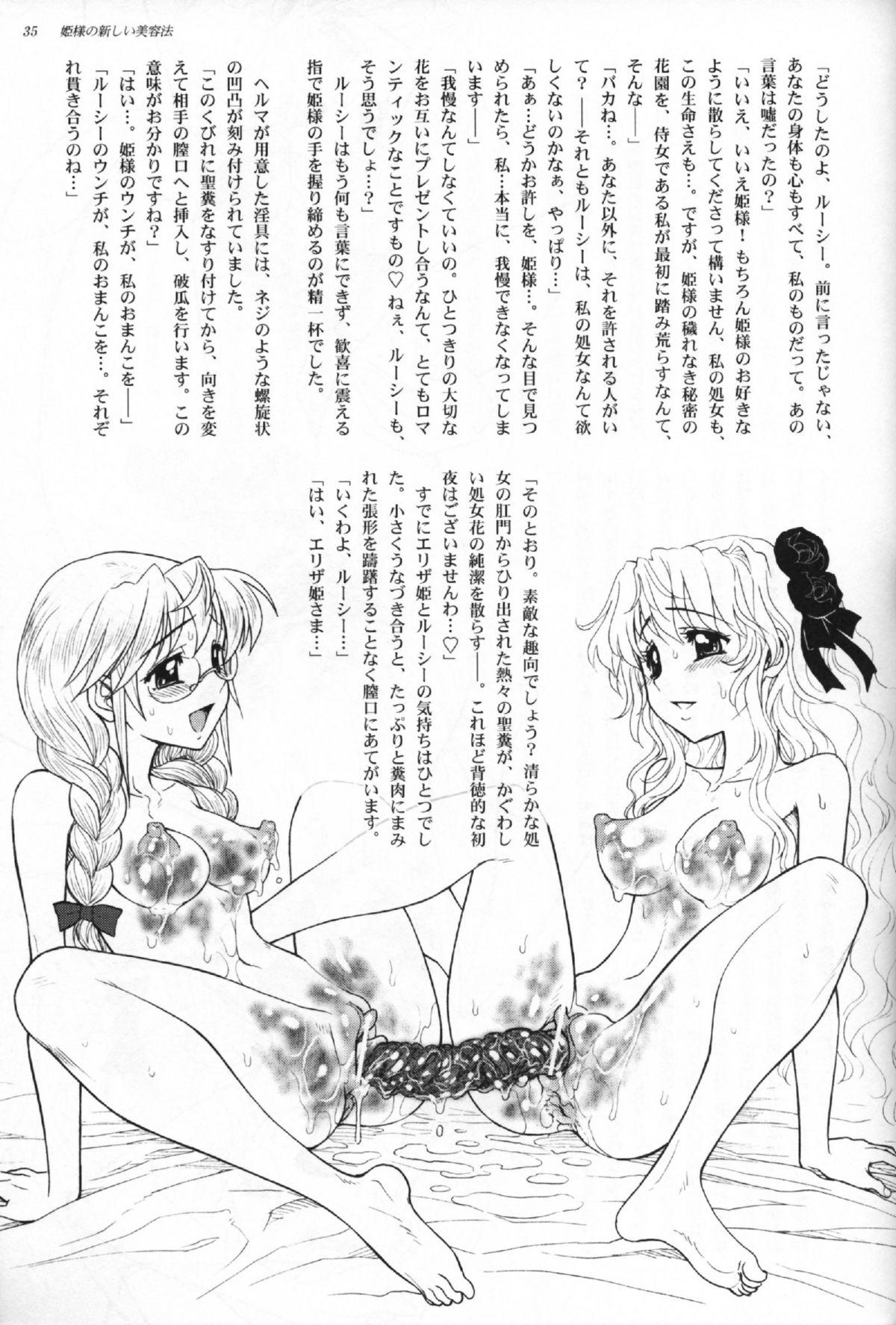 (ABC 5) [Jam Kingdom (Jam Ouji)] Hime-sama no Atarashii Biyouhou Joukan - Filthy Tales Vol. 1 31