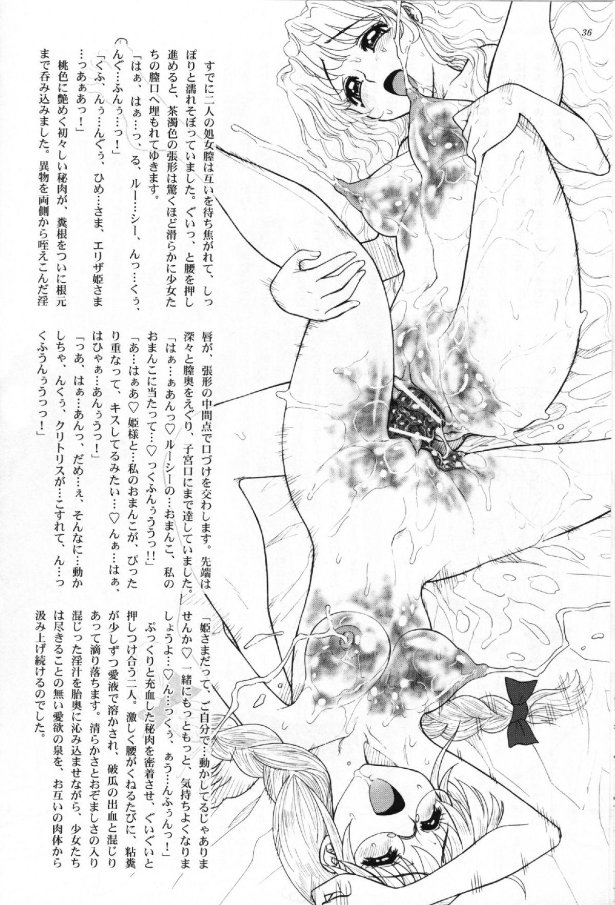 (ABC 5) [Jam Kingdom (Jam Ouji)] Hime-sama no Atarashii Biyouhou Joukan - Filthy Tales Vol. 1 32