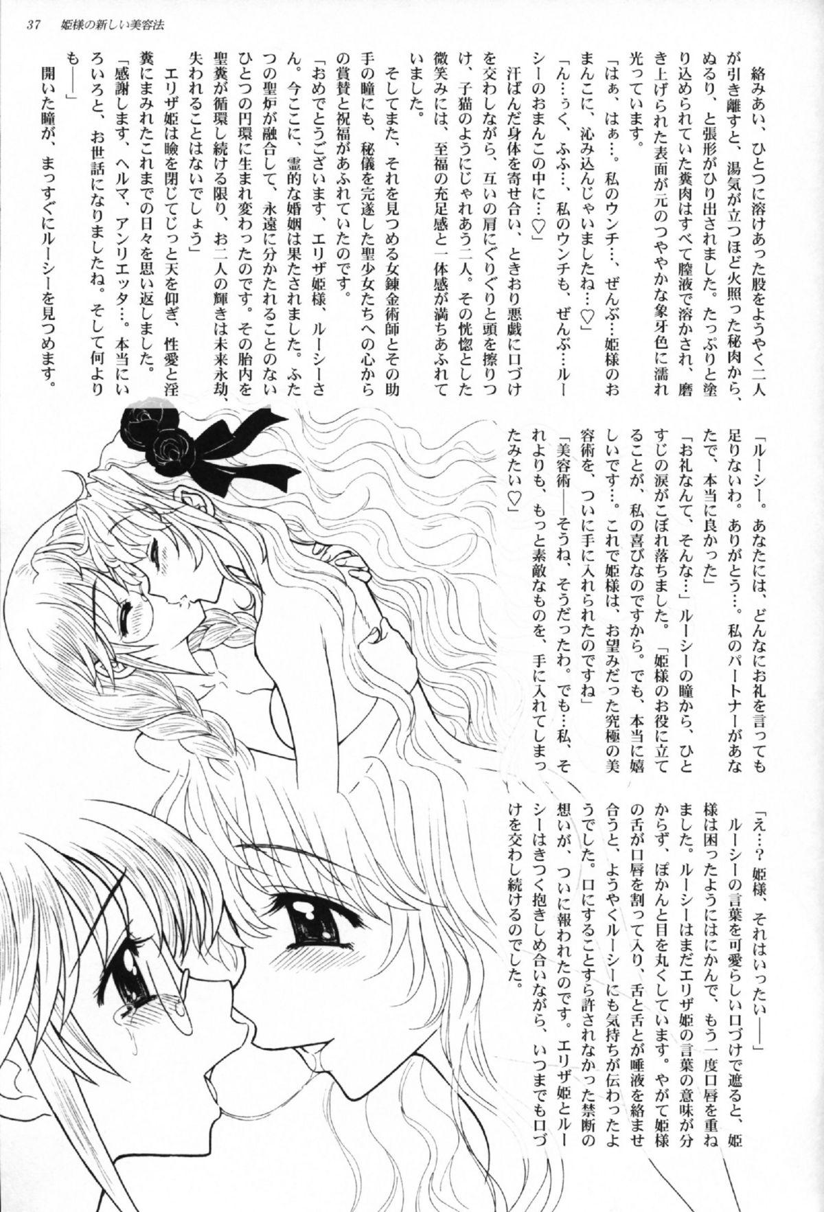 (ABC 5) [Jam Kingdom (Jam Ouji)] Hime-sama no Atarashii Biyouhou Joukan - Filthy Tales Vol. 1 33