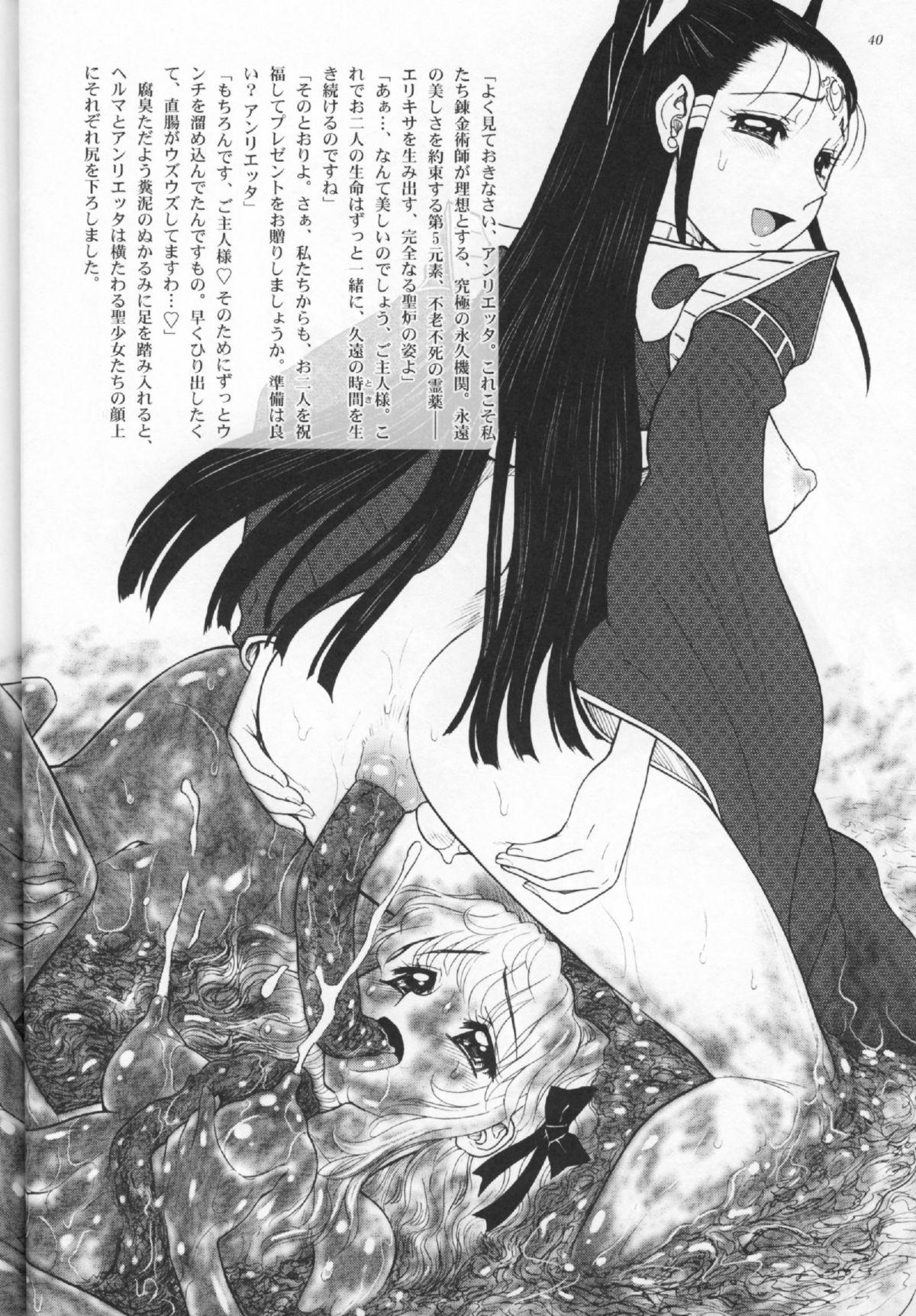 (ABC 5) [Jam Kingdom (Jam Ouji)] Hime-sama no Atarashii Biyouhou Joukan - Filthy Tales Vol. 1 36