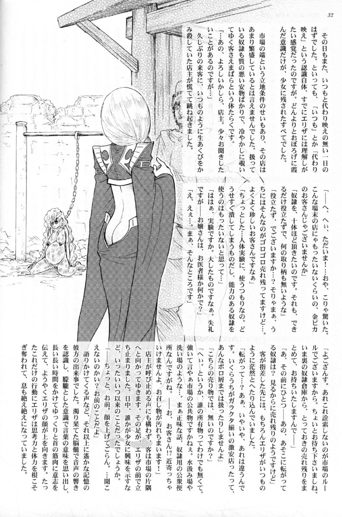 (C72) [Jam Kingdom (Jam Ouji)] Hime-sama no Atarashii Biyouhou Chuukan - Filthy Tales Vol. 2 30