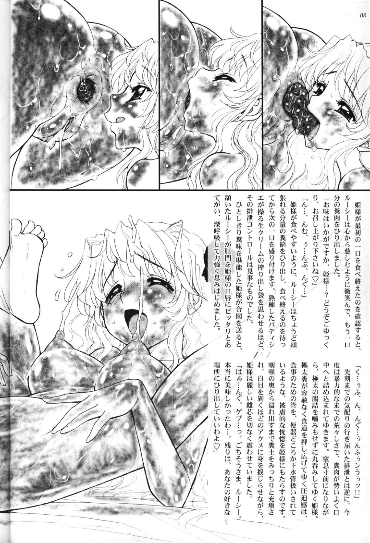 (C72) [Jam Kingdom (Jam Ouji)] Hime-sama no Atarashii Biyouhou Chuukan - Filthy Tales Vol. 2 5