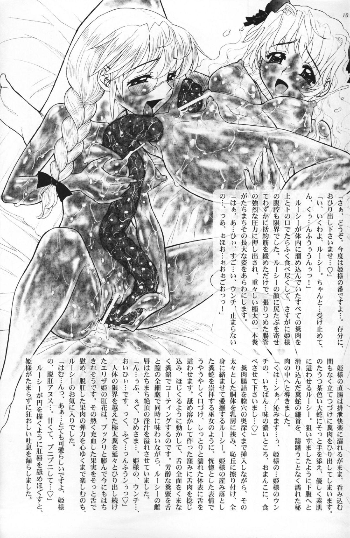 (C72) [Jam Kingdom (Jam Ouji)] Hime-sama no Atarashii Biyouhou Chuukan - Filthy Tales Vol. 2 7