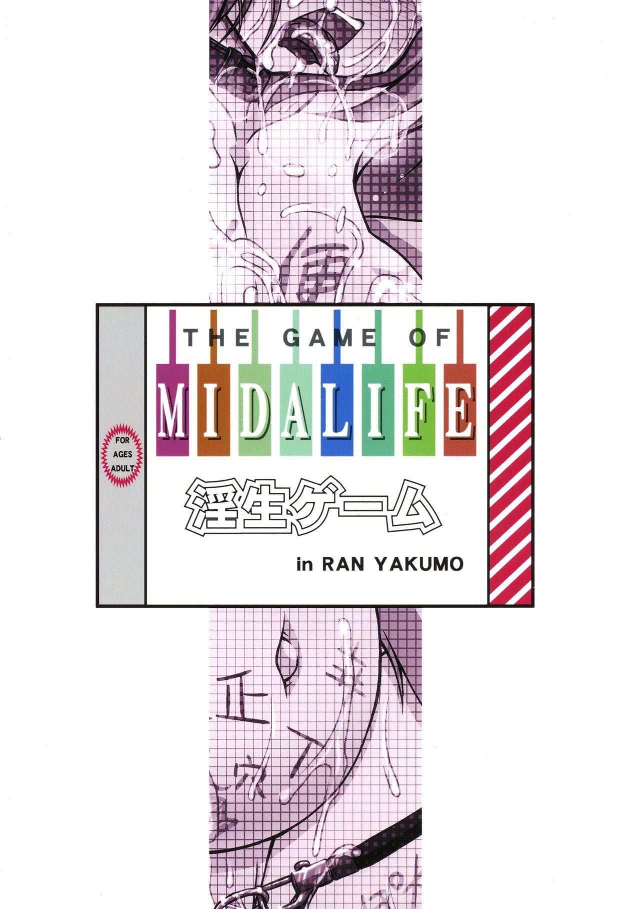 Namaiki Yakumo Ran no Game Aratame 1
