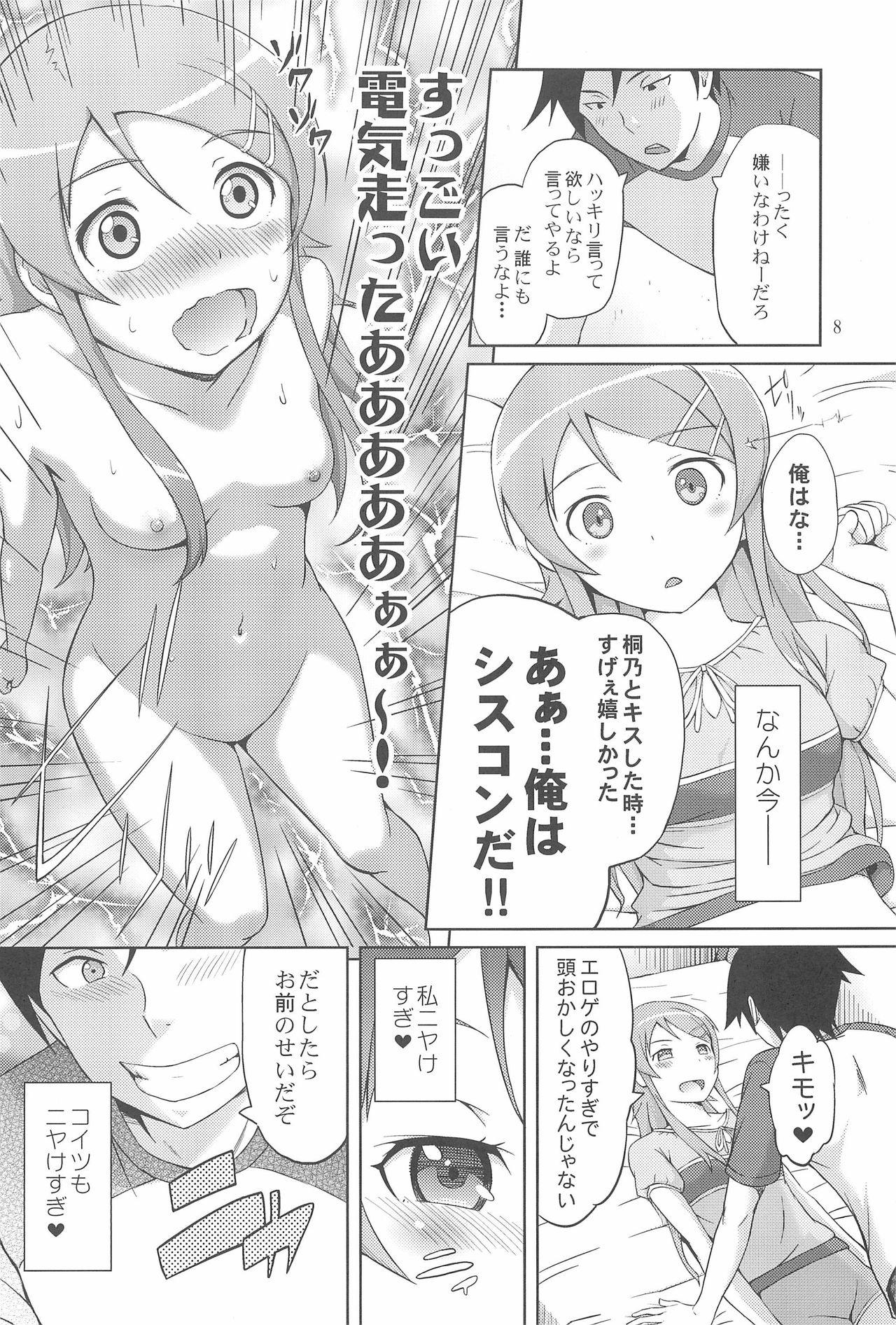 Nurse Maji de Ore no Imouto ga Koi o Shita Rashii zo - Ore no imouto ga konna ni kawaii wake ga nai Ex Girlfriends - Page 10