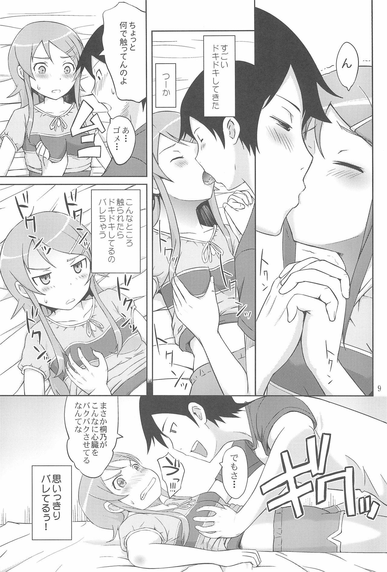 Room Maji de Ore no Imouto ga Koi o Shita Rashii zo - Ore no imouto ga konna ni kawaii wake ga nai Gay Rimming - Page 11