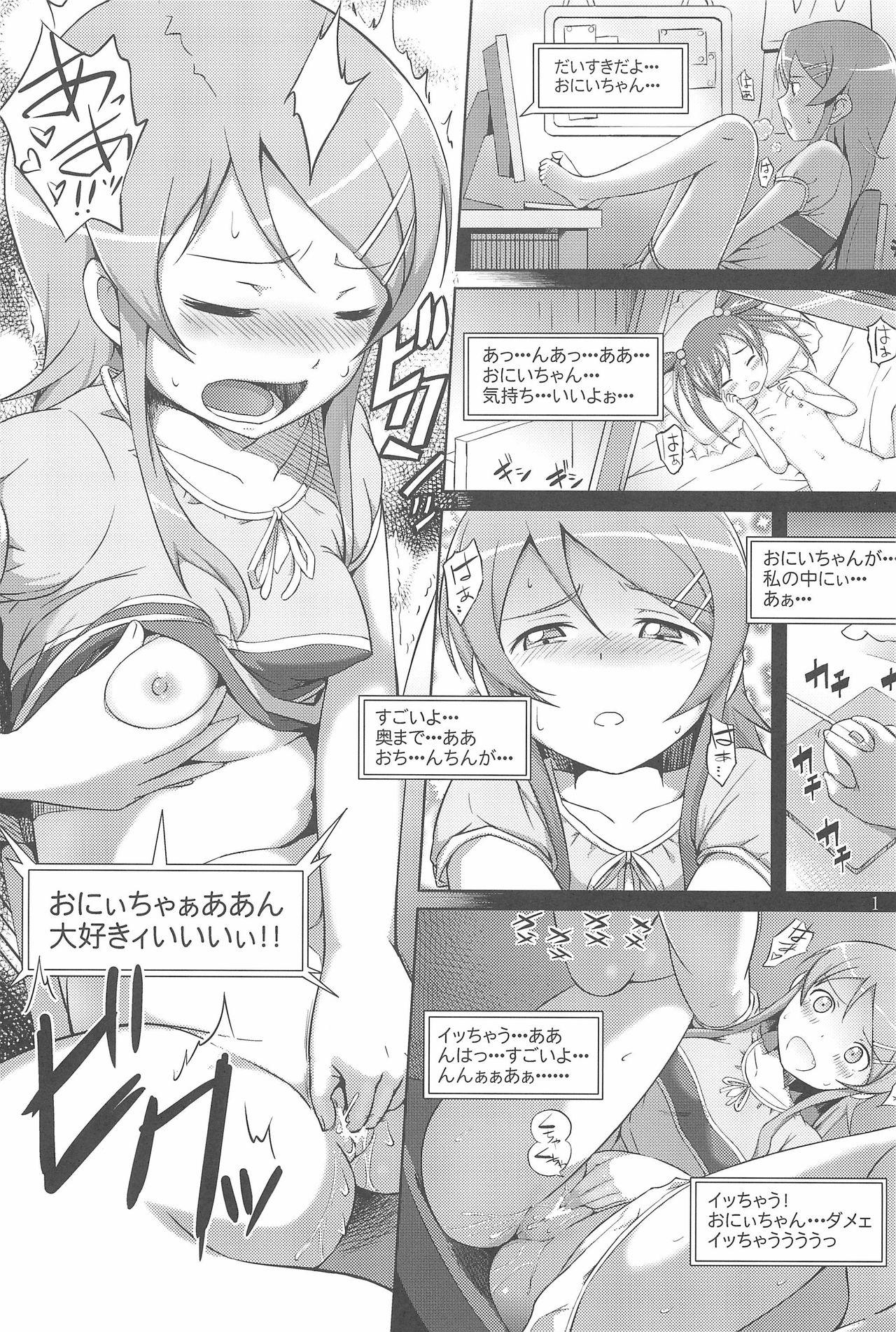 Nurse Maji de Ore no Imouto ga Koi o Shita Rashii zo - Ore no imouto ga konna ni kawaii wake ga nai Ex Girlfriends - Page 3