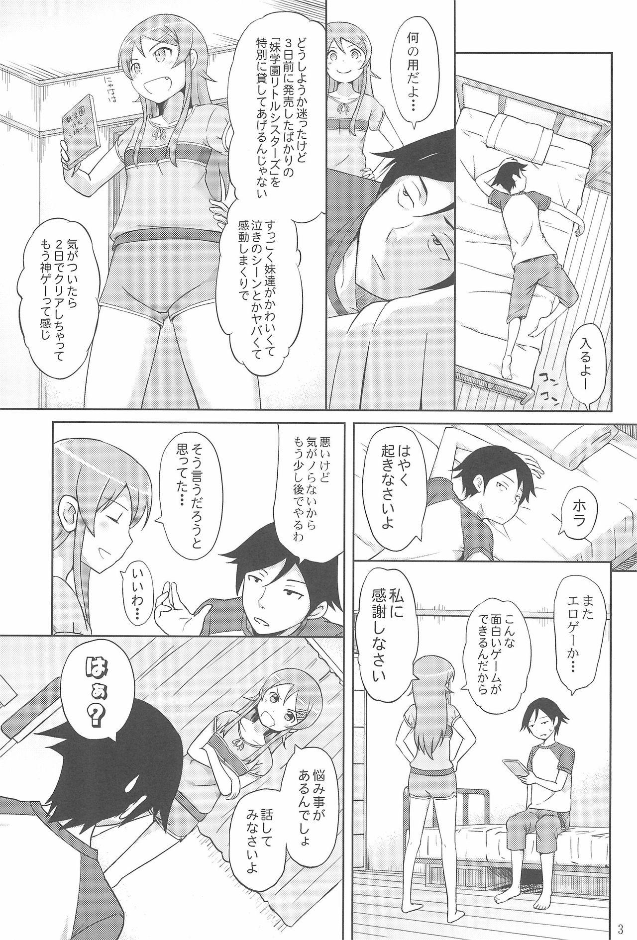 Room Maji de Ore no Imouto ga Koi o Shita Rashii zo - Ore no imouto ga konna ni kawaii wake ga nai Gay Rimming - Page 5