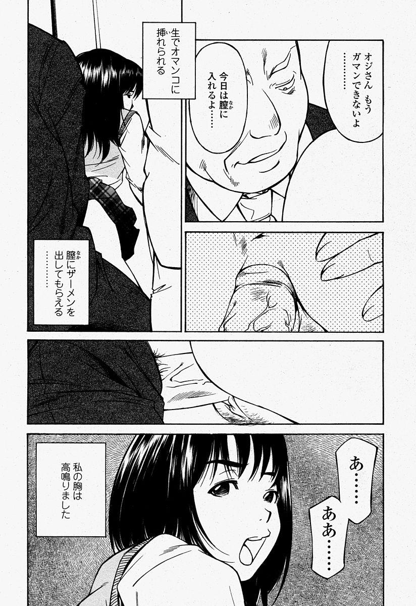 COMIC Momohime 2004-07 244