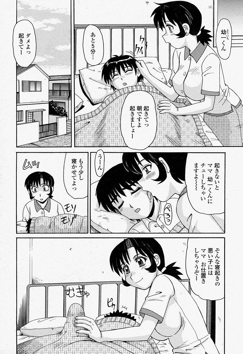 COMIC Momohime 2004-07 343