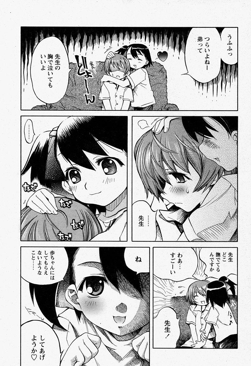 COMIC Momohime 2004-07 72