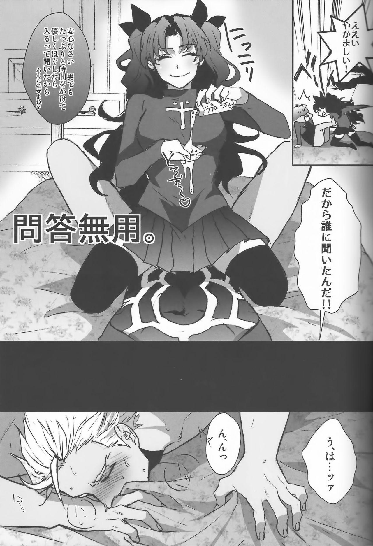 Gay Rimming Rin-chan ga Futanari ni Natte Archer to Ecchi Suru Hon - Fate stay night Submissive - Page 5