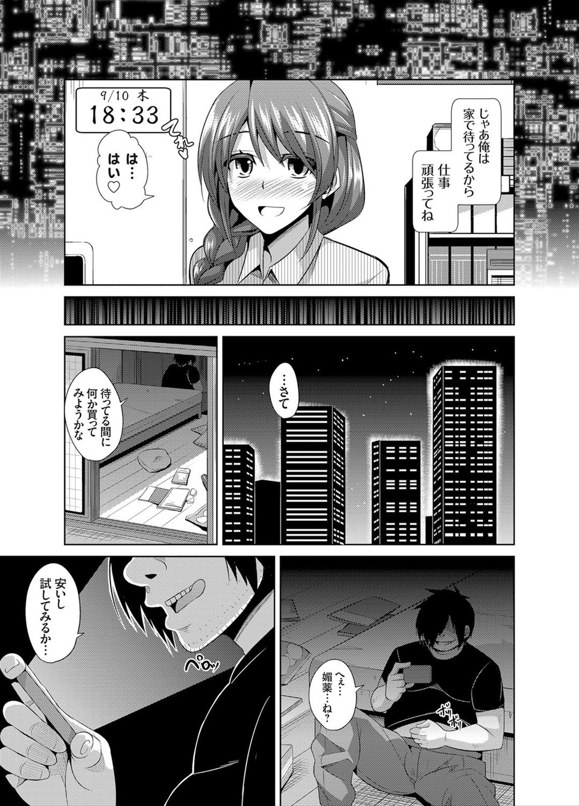 Hermana Another Line 〜バーチャルがリアルに！？女を堕として催淫レイプ！！〜 第1-8話 Buttfucking - Page 5