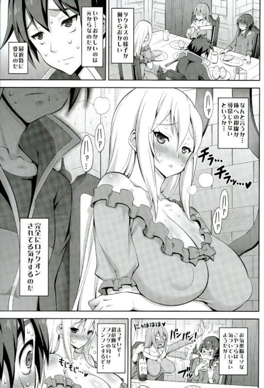 Wet Kono Darashinai Tarechichi ni Ryoujoku o! - Kono subarashii sekai ni syukufuku o Exposed - Page 2