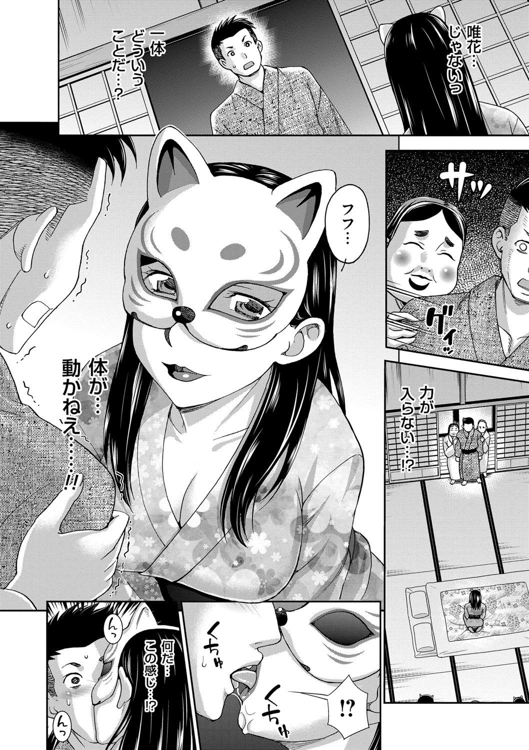 Tsuma no Naka no Shoufu to Shukujo 149