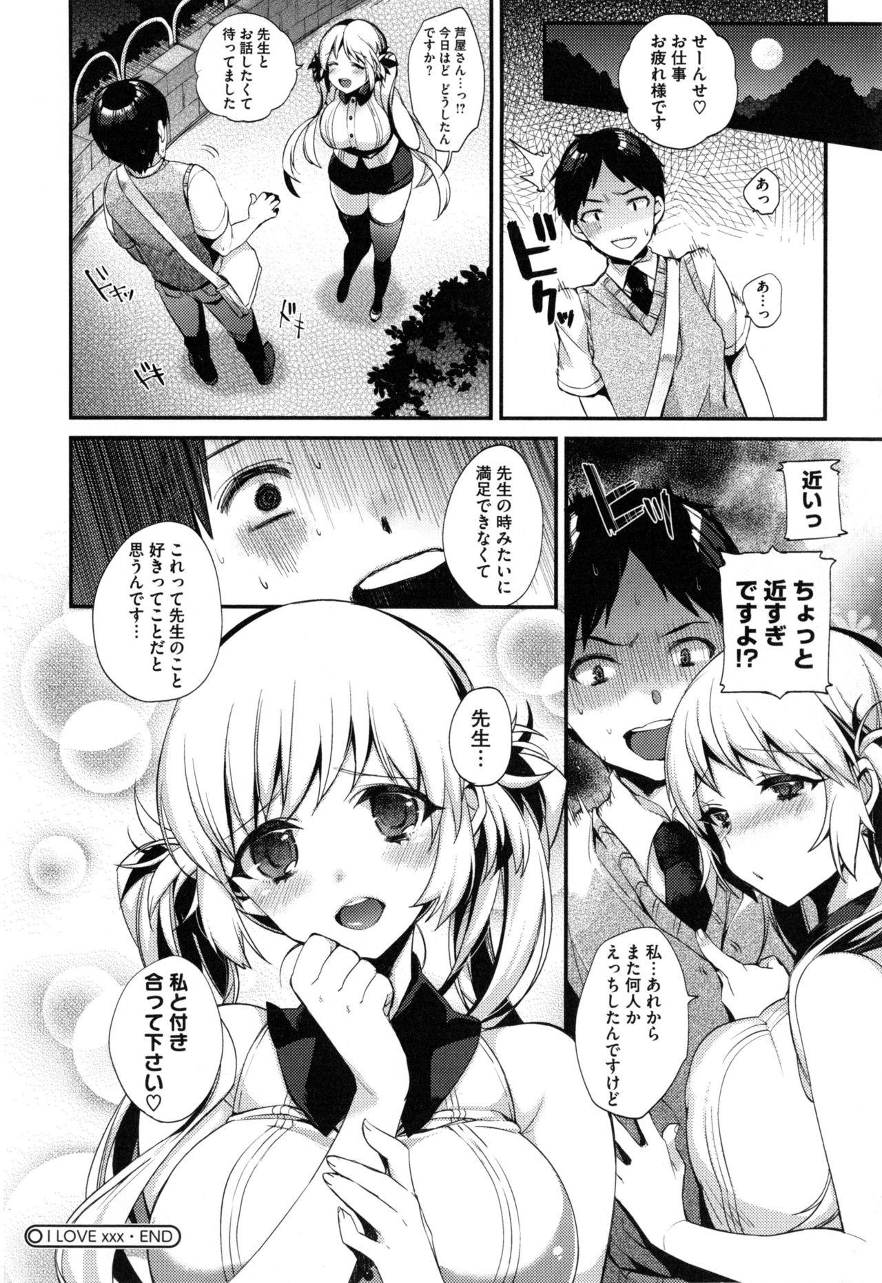 Ojousama to Maid no Midarana Seikatsu 196