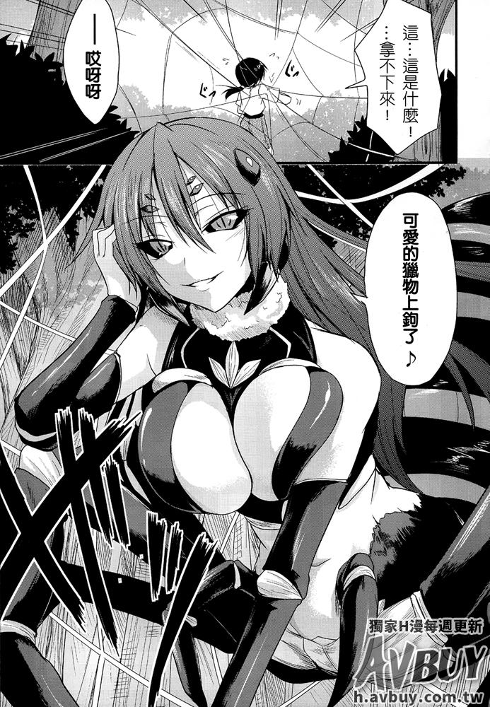 Bessatsu Comic Unreal Monster Musume Paradise Vol.2 144