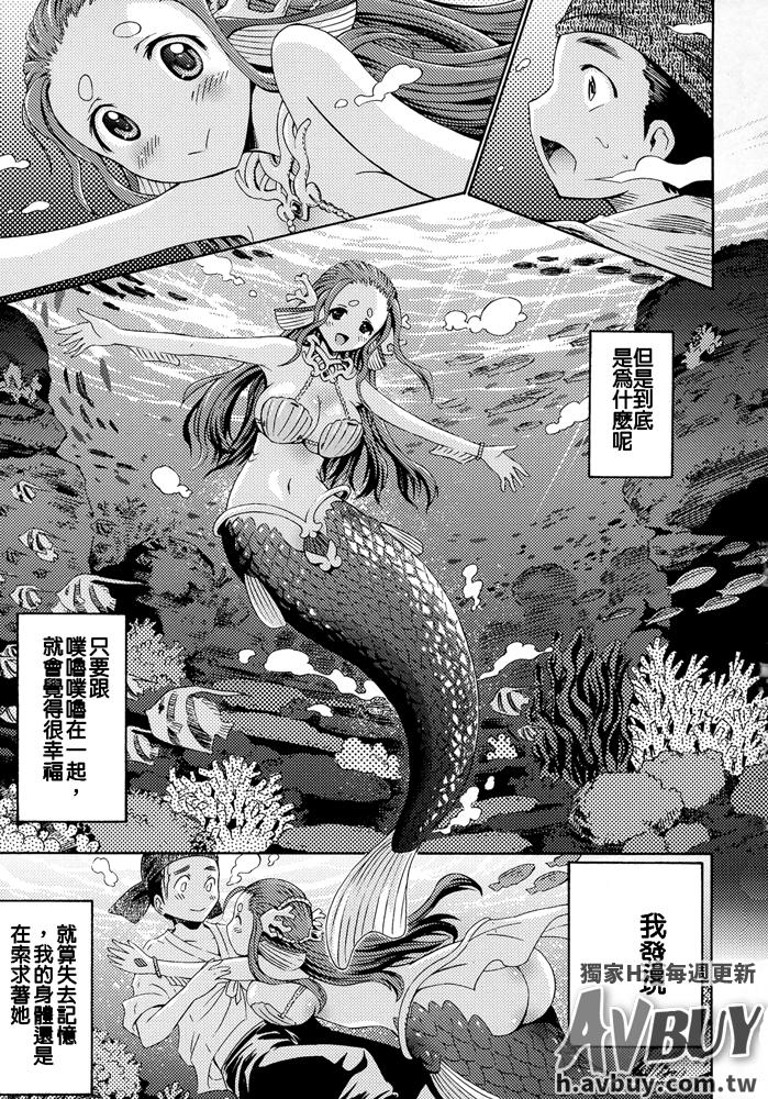 Bessatsu Comic Unreal Monster Musume Paradise Vol.2 31
