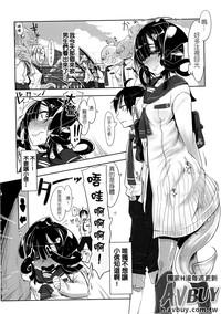 Bessatsu Comic Unreal Monster Musume Paradise Vol.2 3