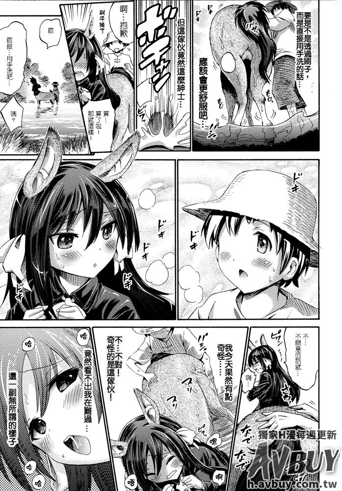 Bessatsu Comic Unreal Monster Musume Paradise Vol.2 49