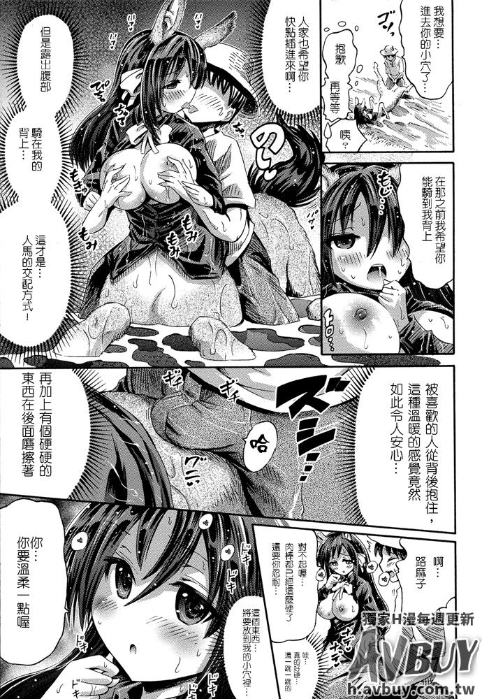 Bessatsu Comic Unreal Monster Musume Paradise Vol.2 55