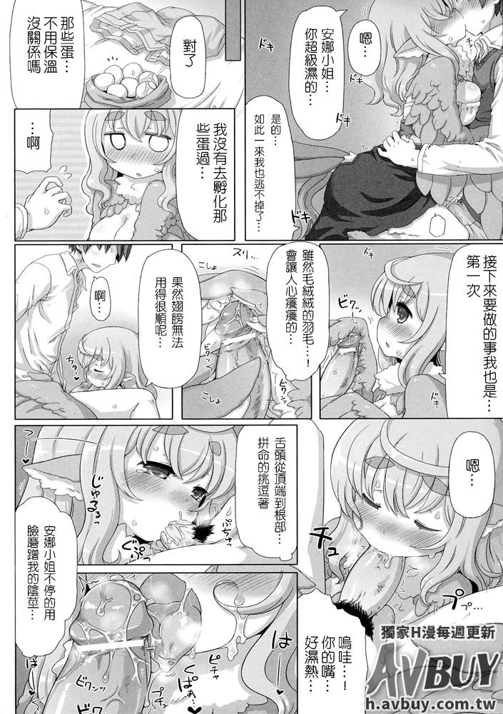 Bessatsu Comic Unreal Monster Musume Paradise Vol.2 87