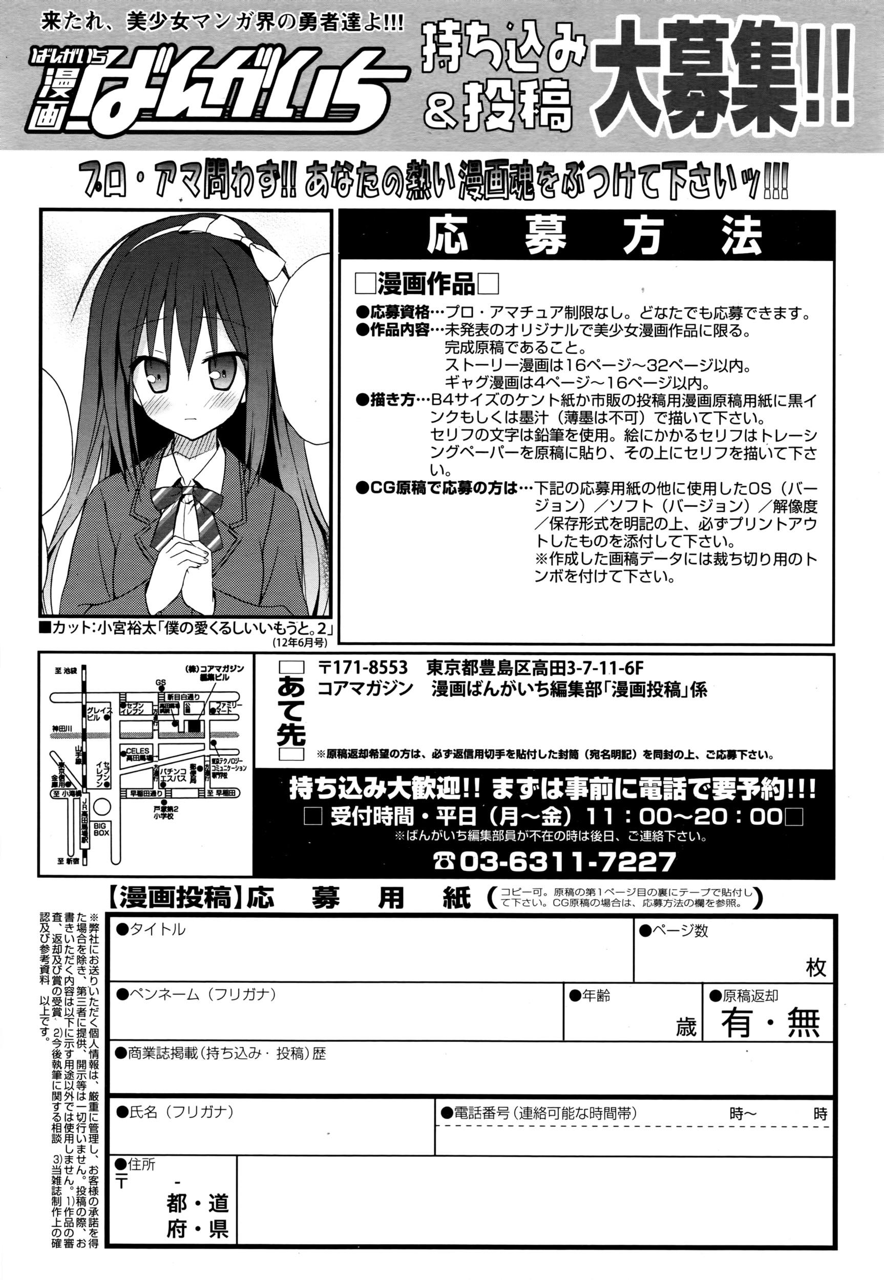 Manga Bangaichi 2016-07 144