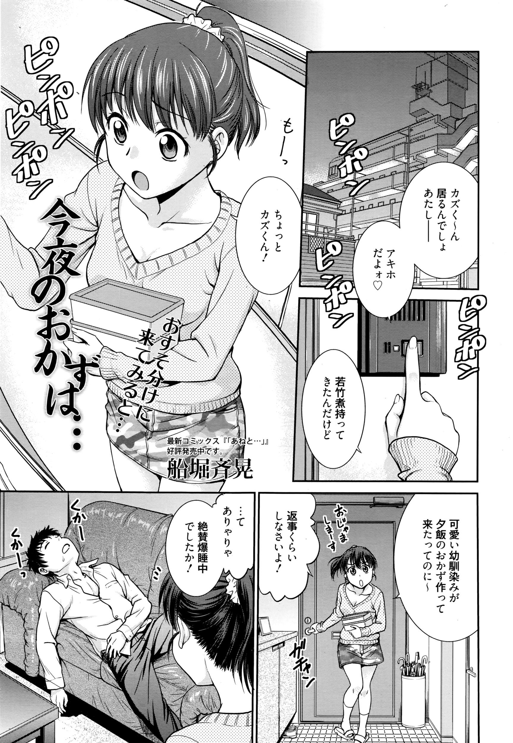 Manga Bangaichi 2016-07 171