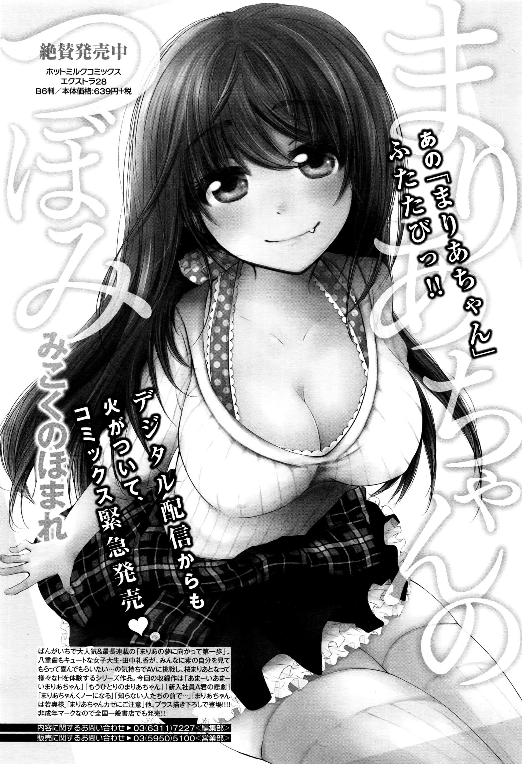 Manga Bangaichi 2016-07 279